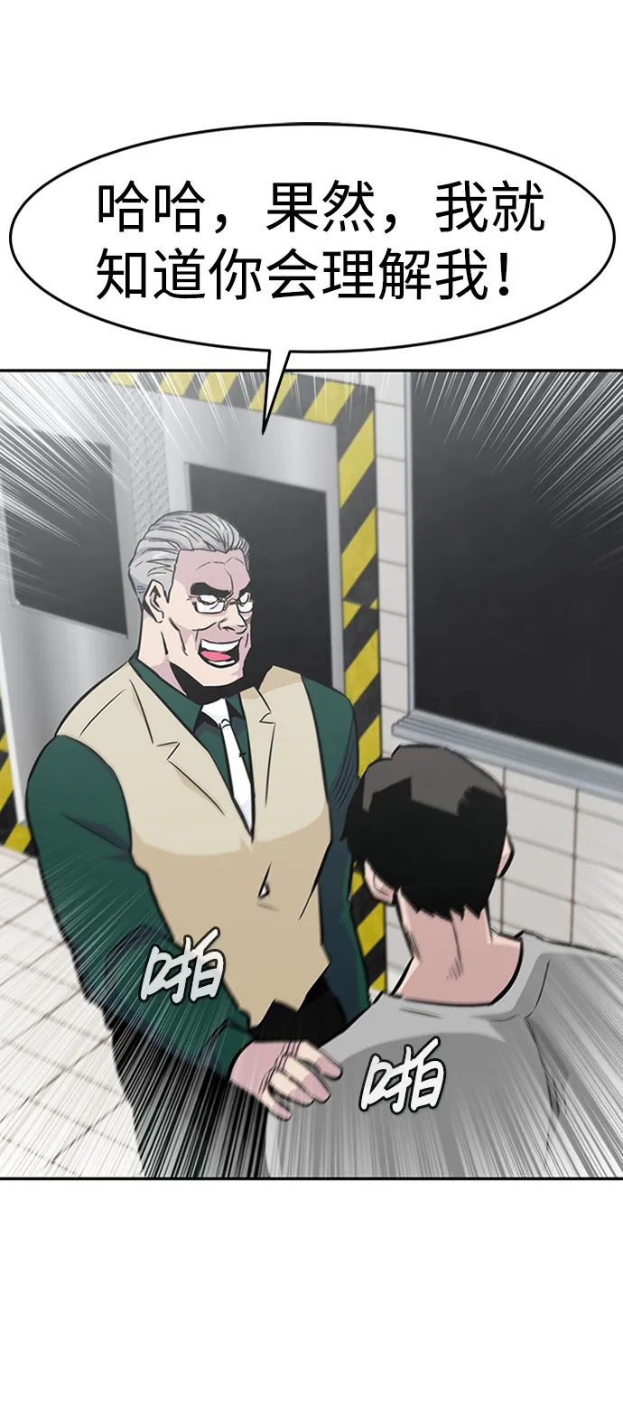 [第38话] 秘密（2） 第79页