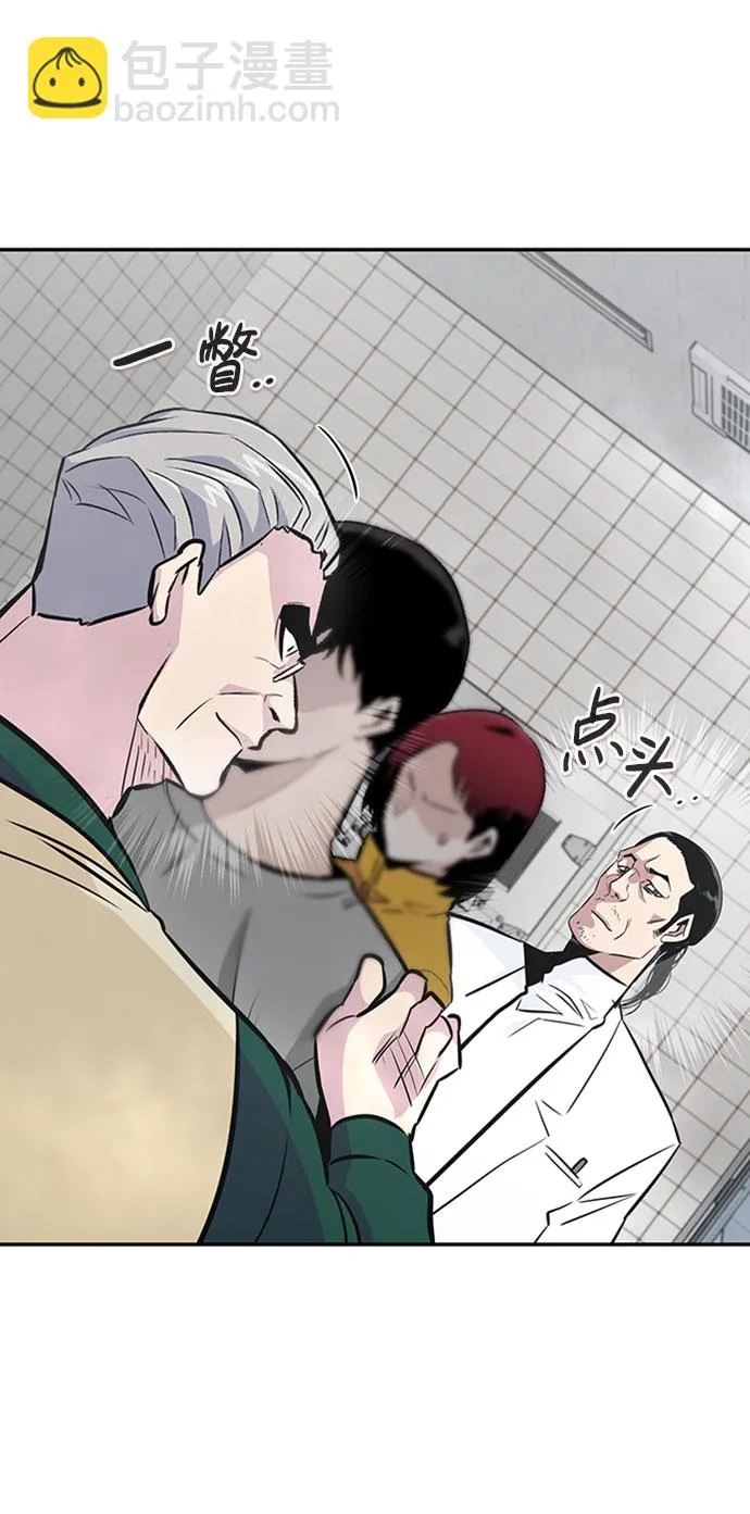 [第38话] 秘密（2） 第80页
