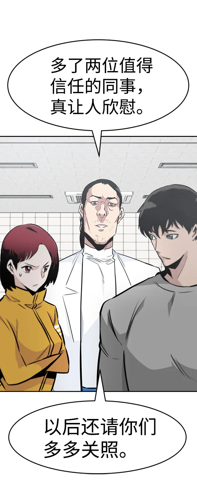 [第38话] 秘密（2） 第81页