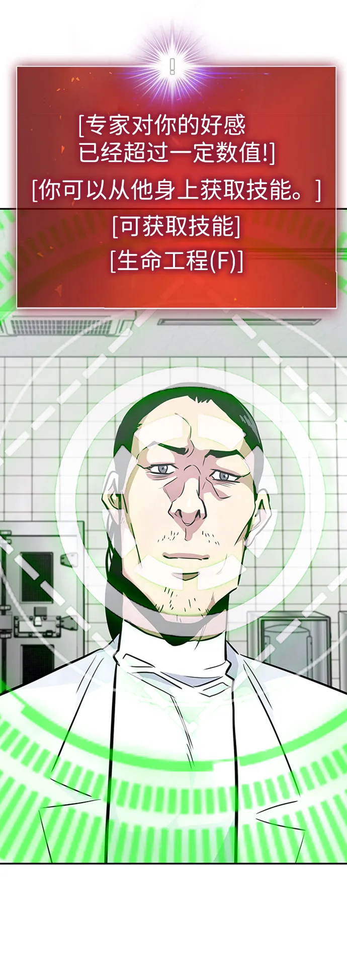 [第38话] 秘密（2） 第82页