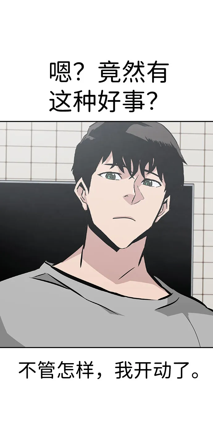 [第38话] 秘密（2） 第83页