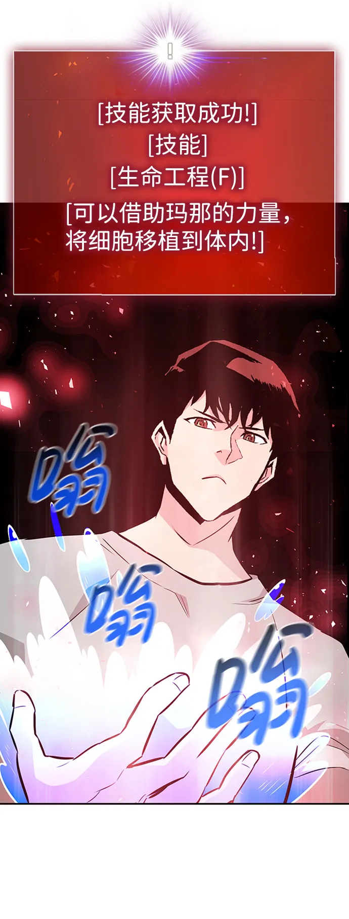 [第38话] 秘密（2） 第85页
