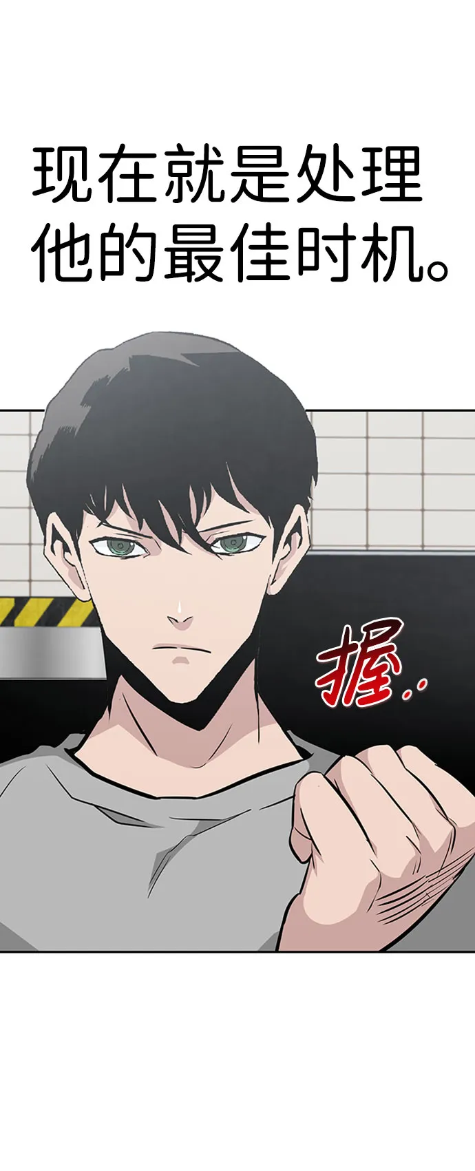 [第38话] 秘密（2） 第90页
