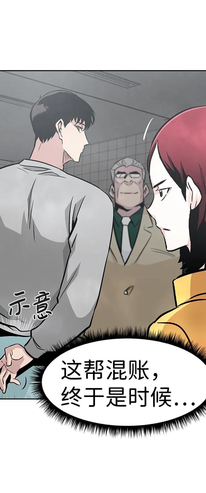 [第38话] 秘密（2） 第91页