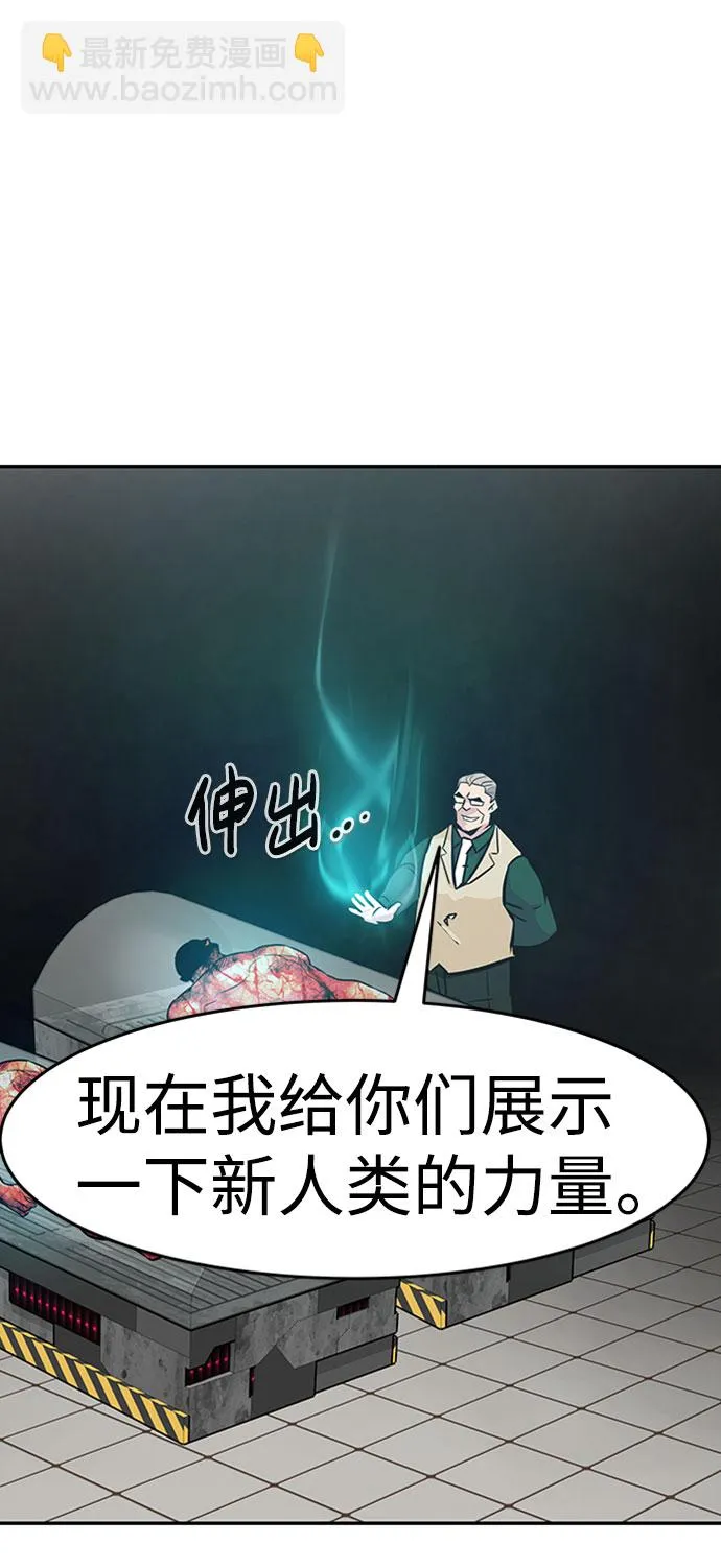 [第38话] 秘密（2） 第92页