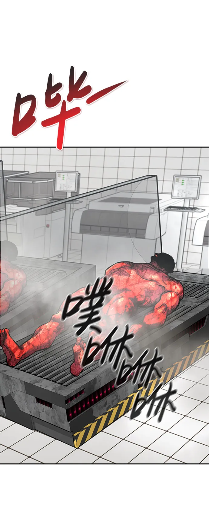 [第38话] 秘密（2） 第93页