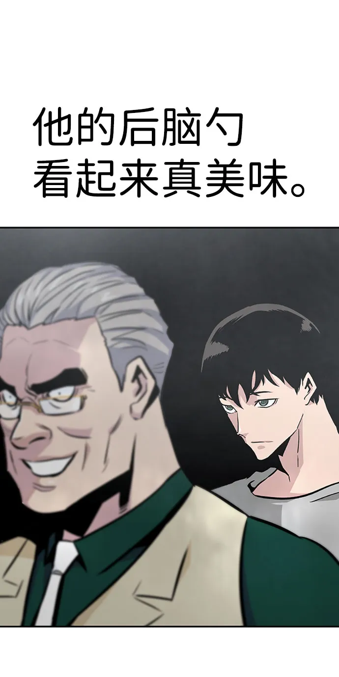 [第38话] 秘密（2） 第97页