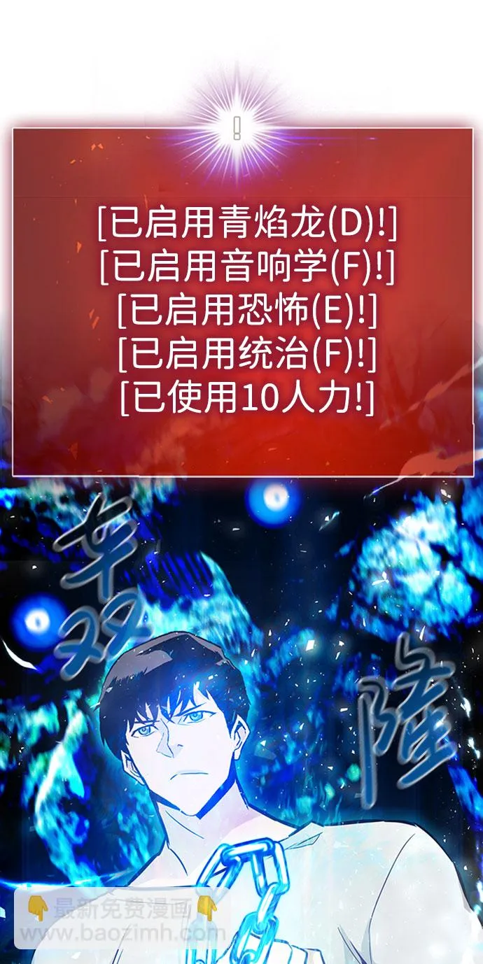 [第38话] 秘密（2） 第98页