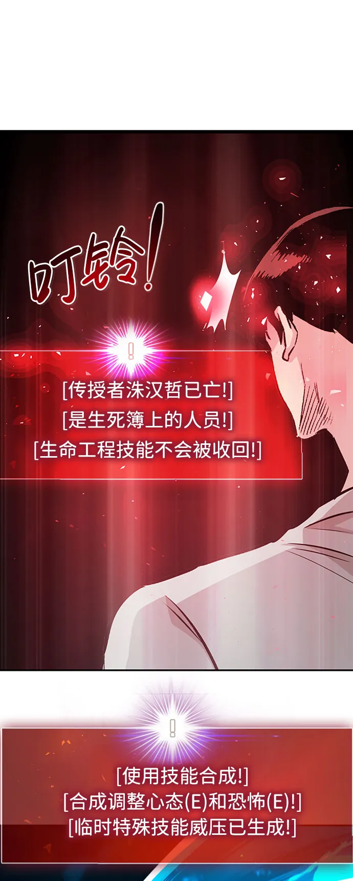 [第39话] 秘密（3） 第5页
