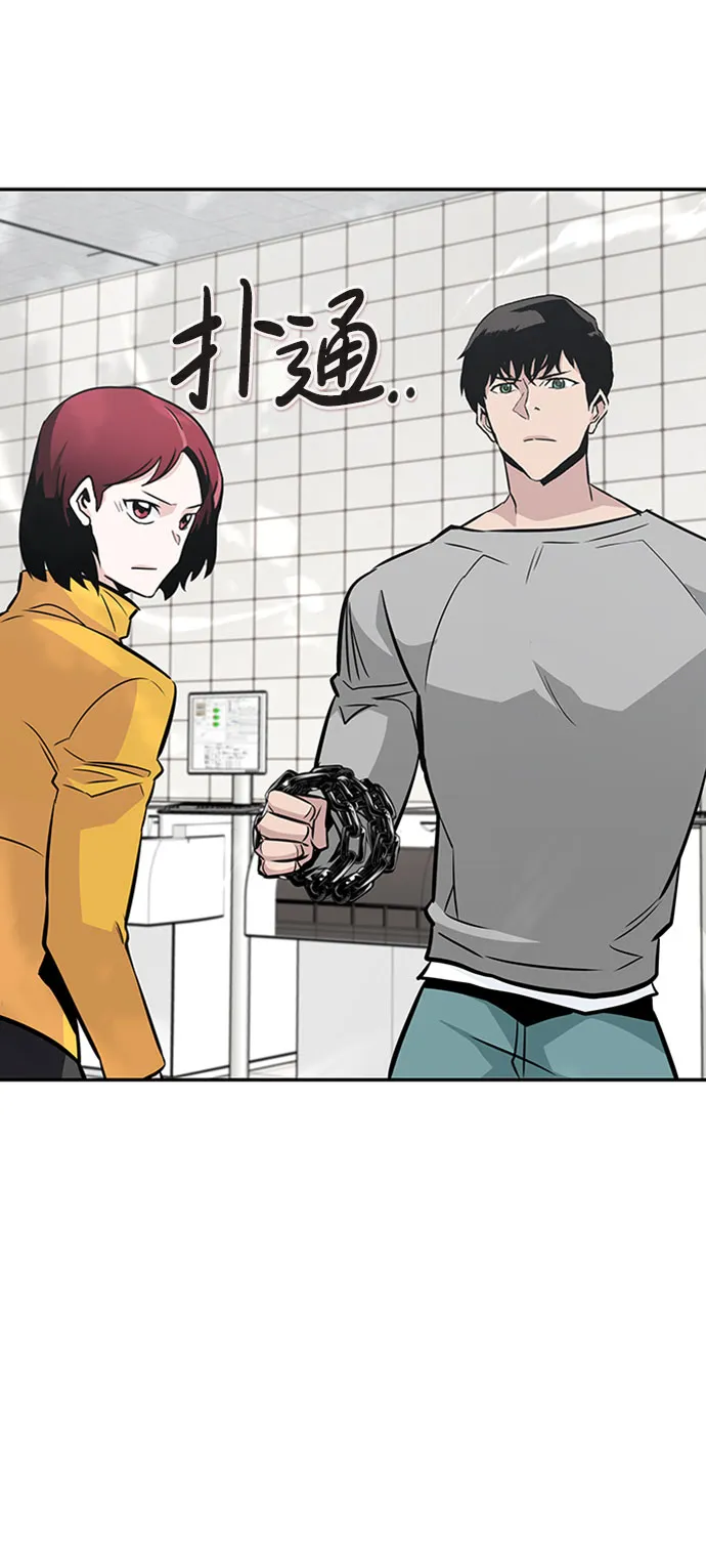 [第39话] 秘密（3） 第10页