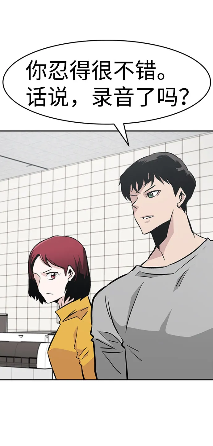 [第39话] 秘密（3） 第12页
