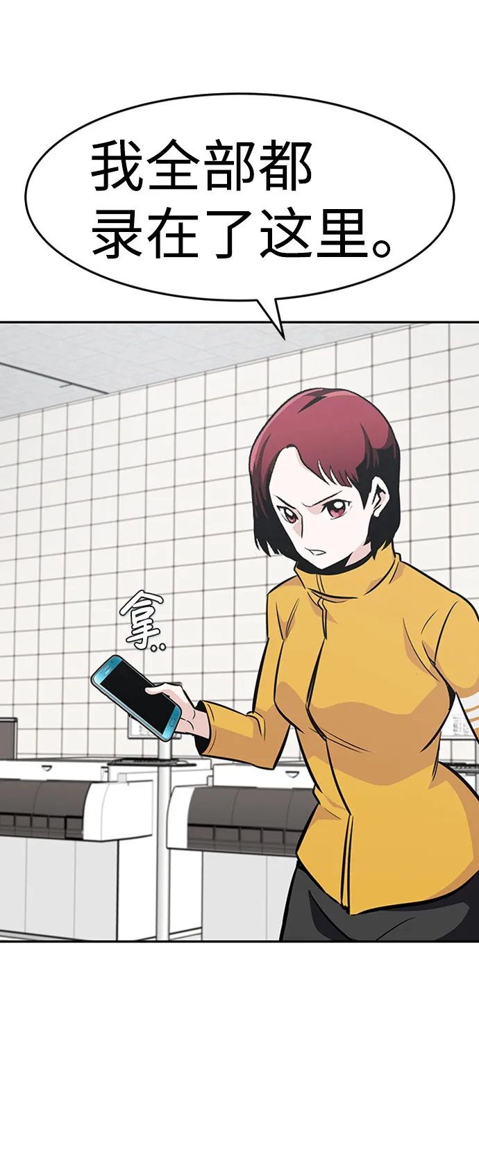 [第39话] 秘密（3） 第13页