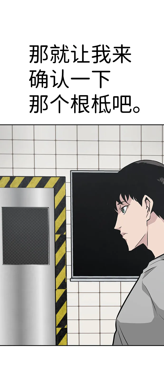[第39话] 秘密（3） 第16页