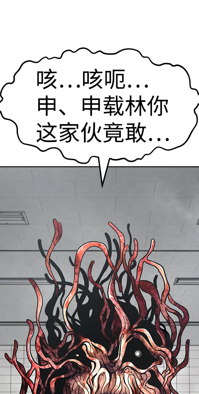 [第39话] 秘密（3） 第20页