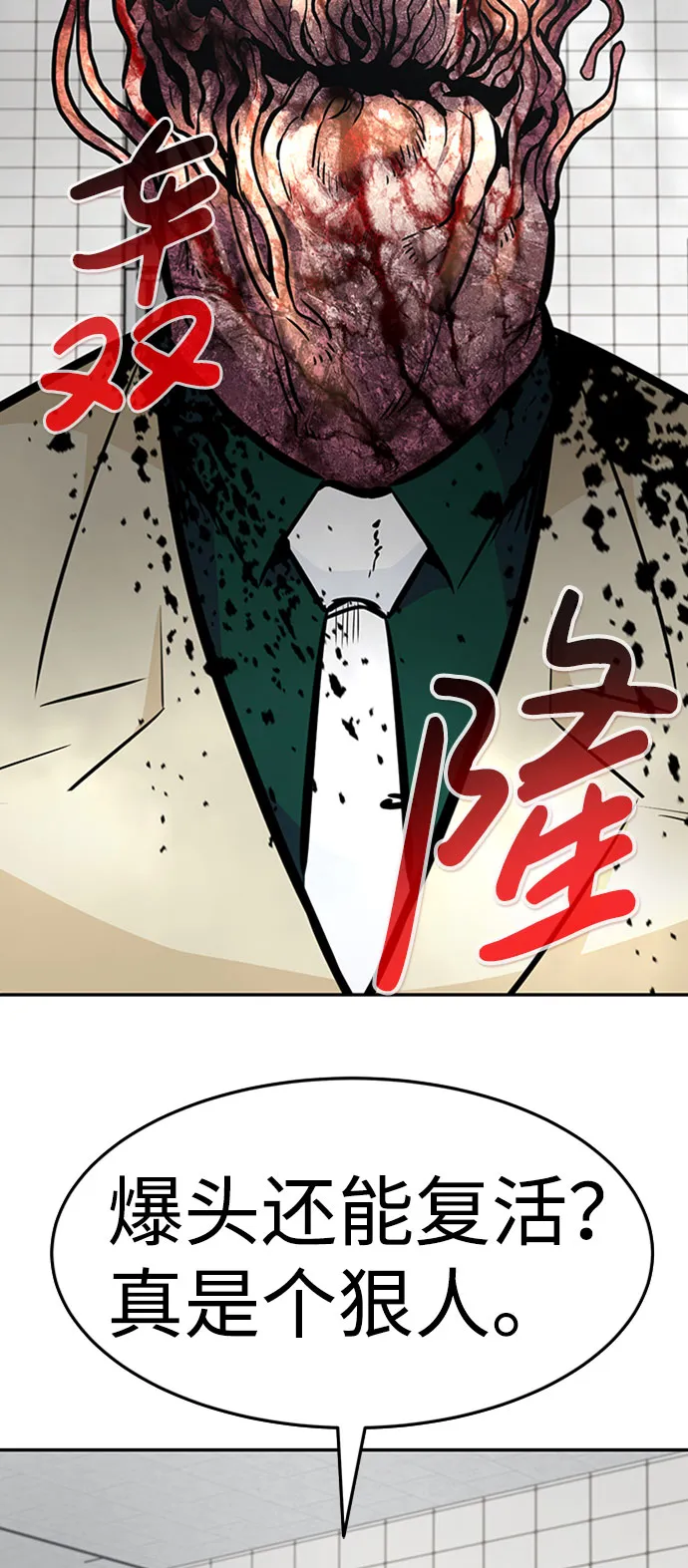 [第39话] 秘密（3） 第21页