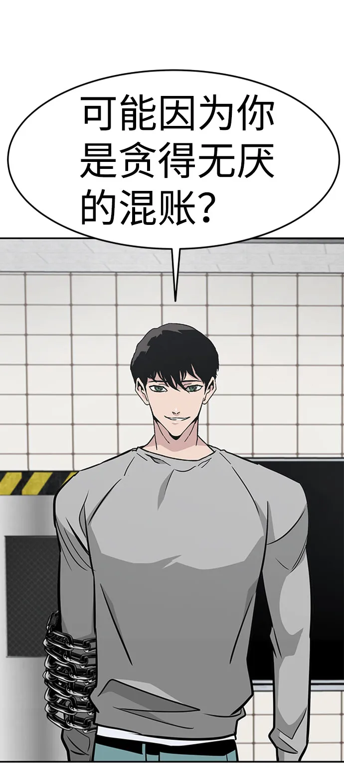 [第39话] 秘密（3） 第24页