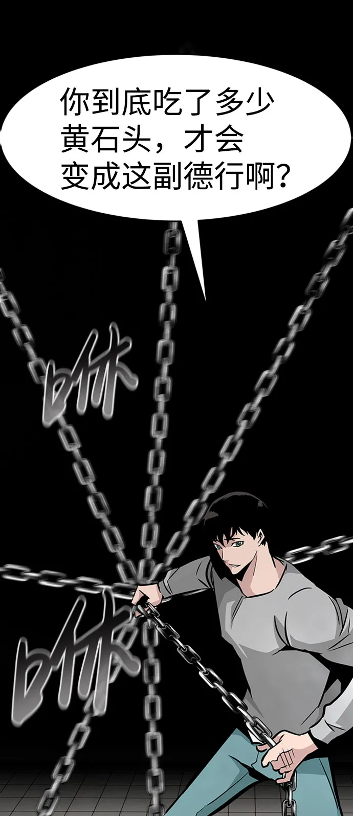 [第39话] 秘密（3） 第26页