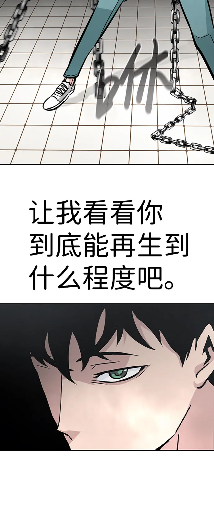[第39话] 秘密（3） 第27页