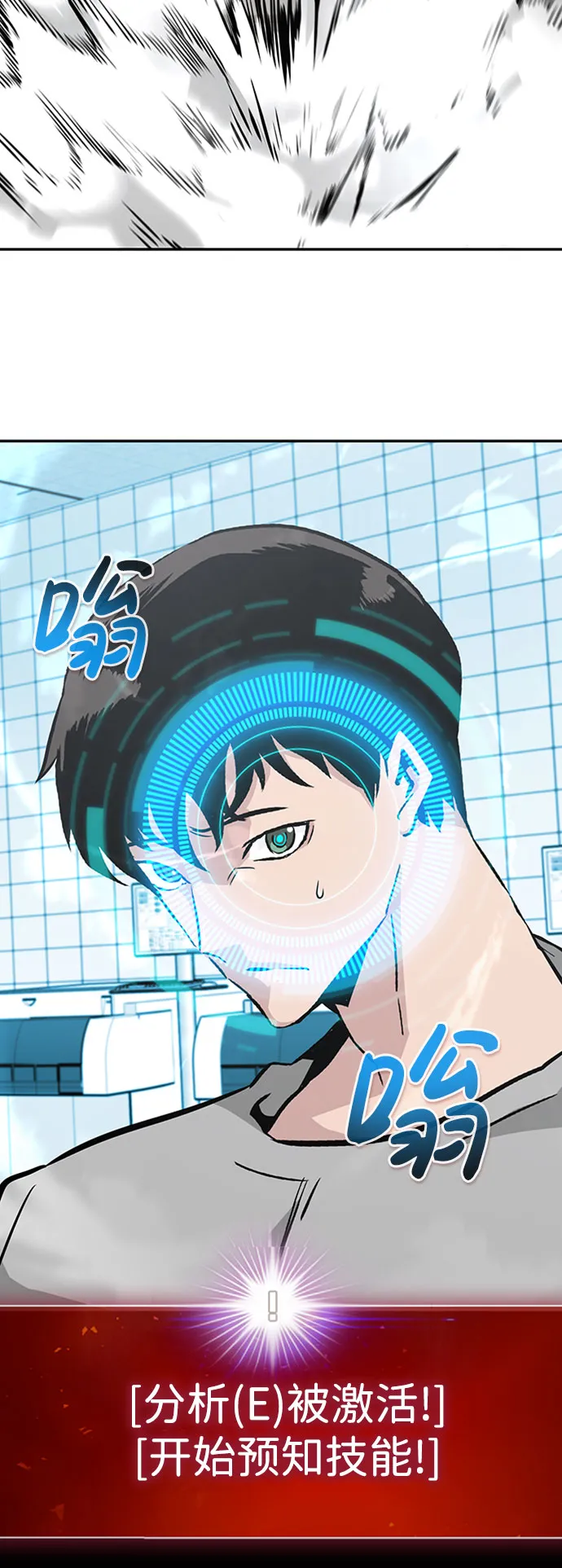 [第39话] 秘密（3） 第30页