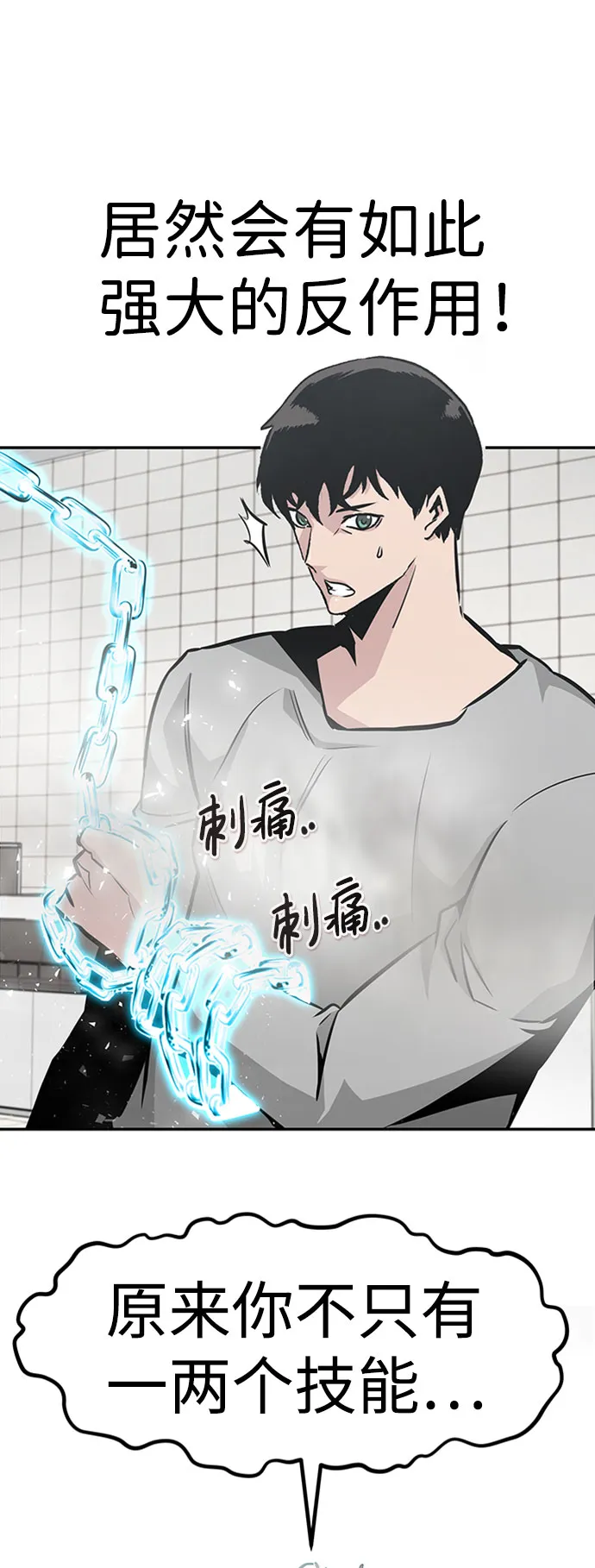 [第39话] 秘密（3） 第45页