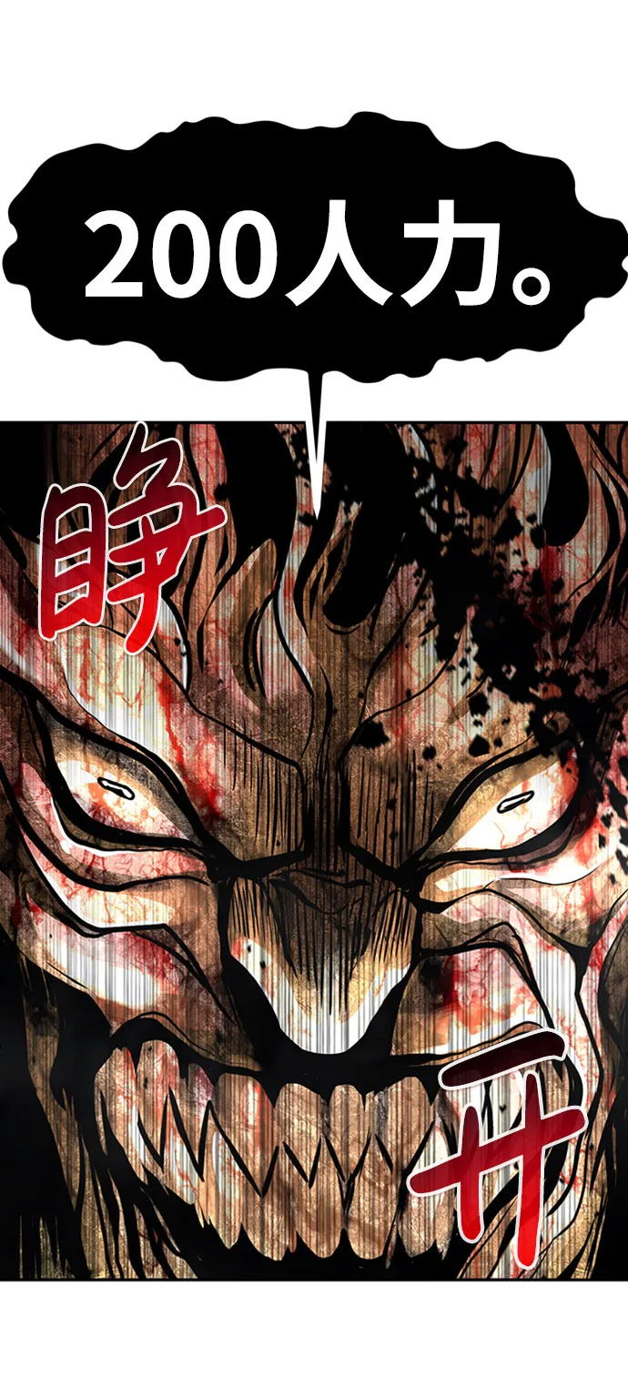 [第39话] 秘密（3） 第48页