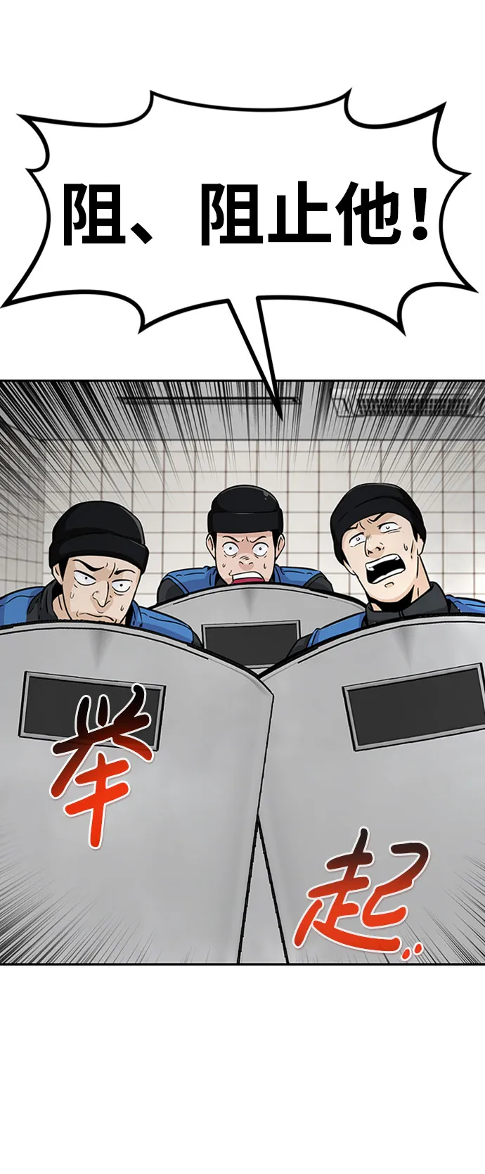 [第39话] 秘密（3） 第66页