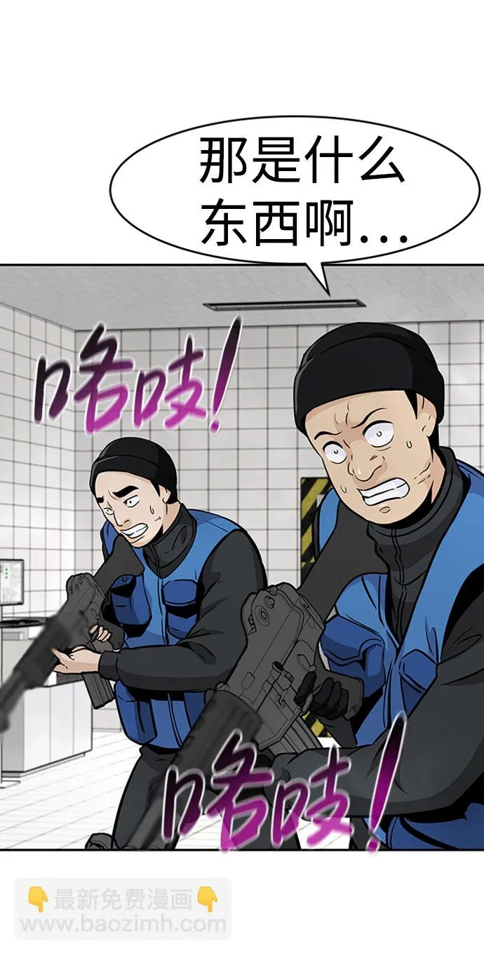 [第39话] 秘密（3） 第70页