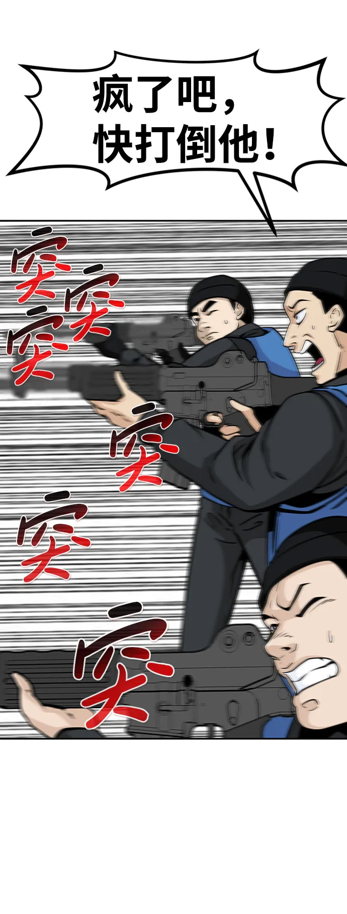 [第39话] 秘密（3） 第72页