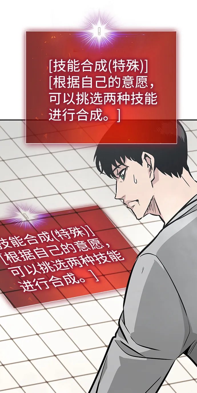 [第39话] 秘密（3） 第79页