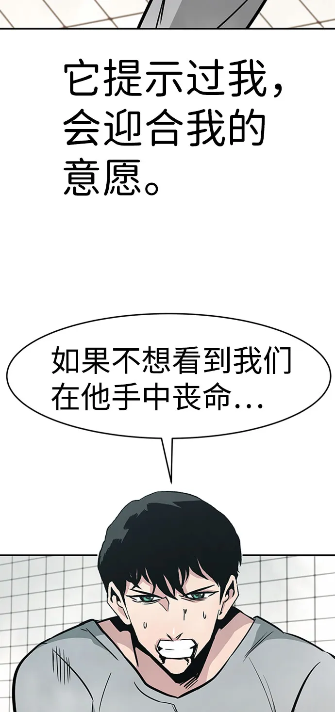 [第39话] 秘密（3） 第80页
