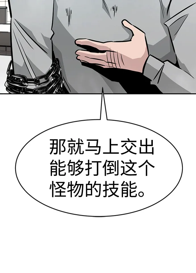 [第39话] 秘密（3） 第81页