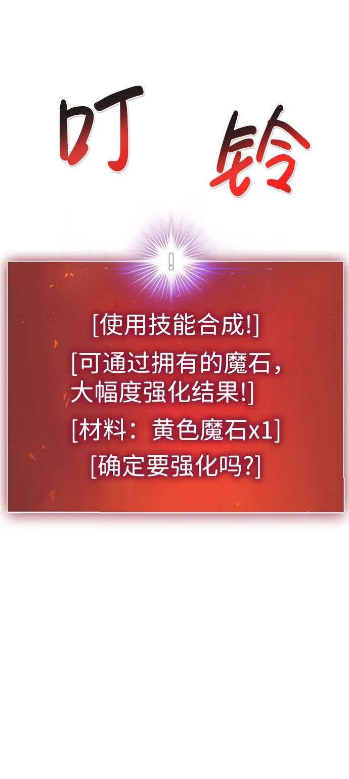 [第39话] 秘密（3） 第82页