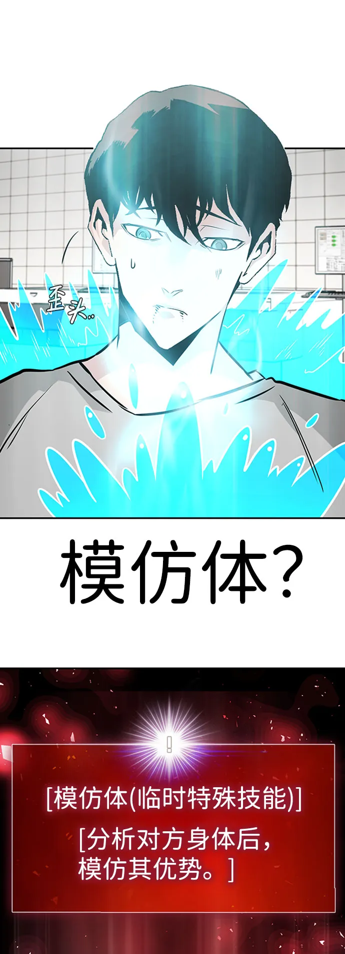 [第39话] 秘密（3） 第85页