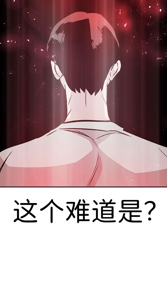 [第39话] 秘密（3） 第86页
