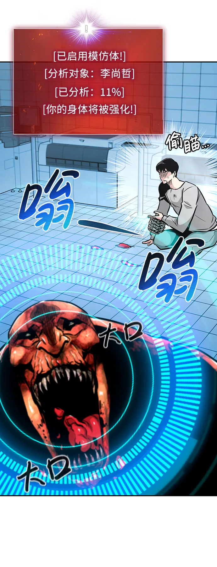 [第39话] 秘密（3） 第87页