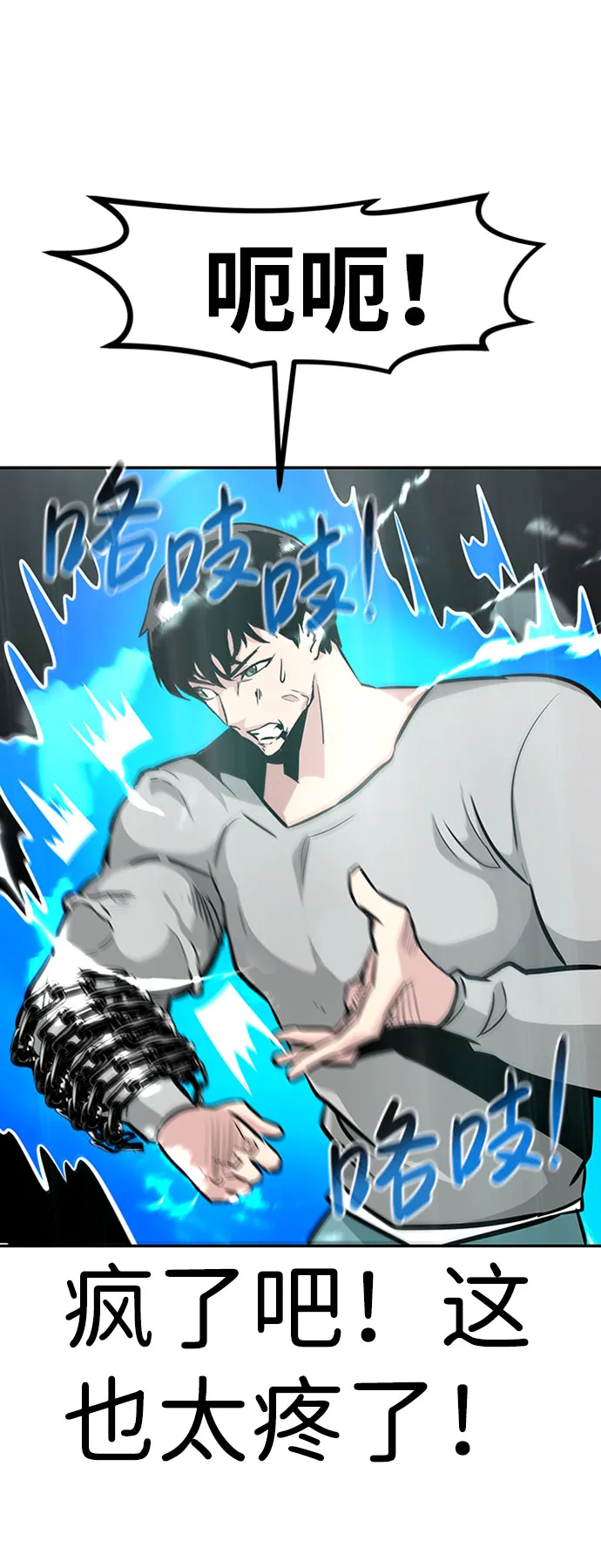 [第39话] 秘密（3） 第88页