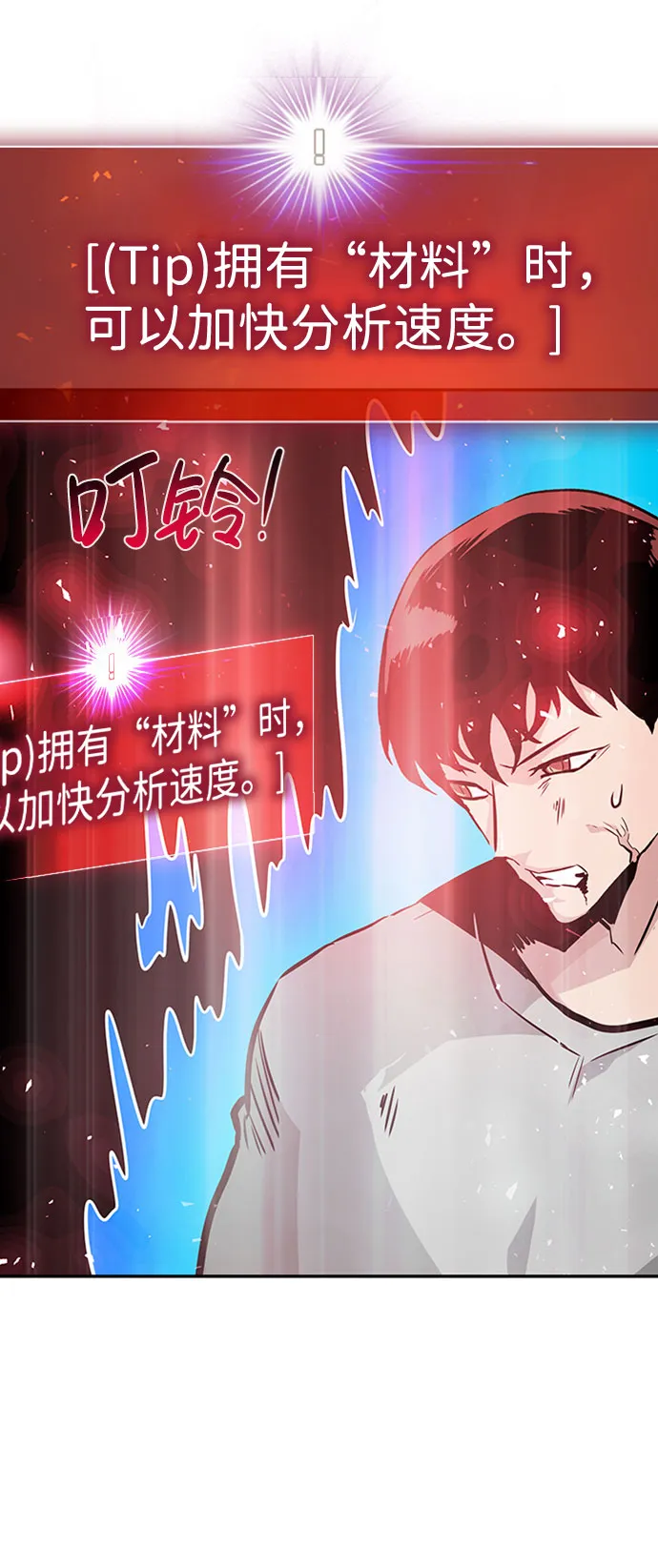 [第39话] 秘密（3） 第89页