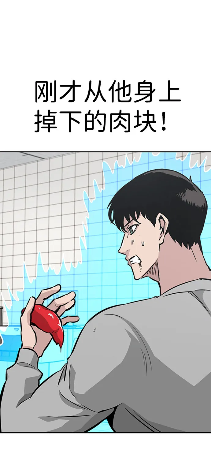 [第39话] 秘密（3） 第91页