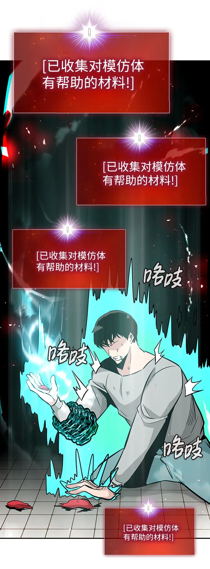 [第39话] 秘密（3） 第93页