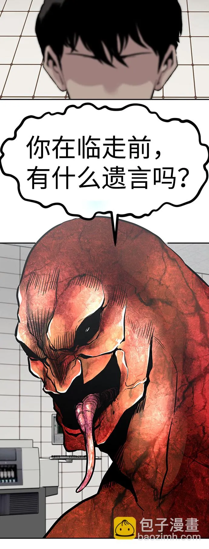 [第39话] 秘密（3） 第96页