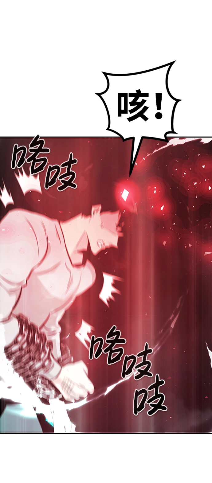 [第40话] 秘密（4） 第14页