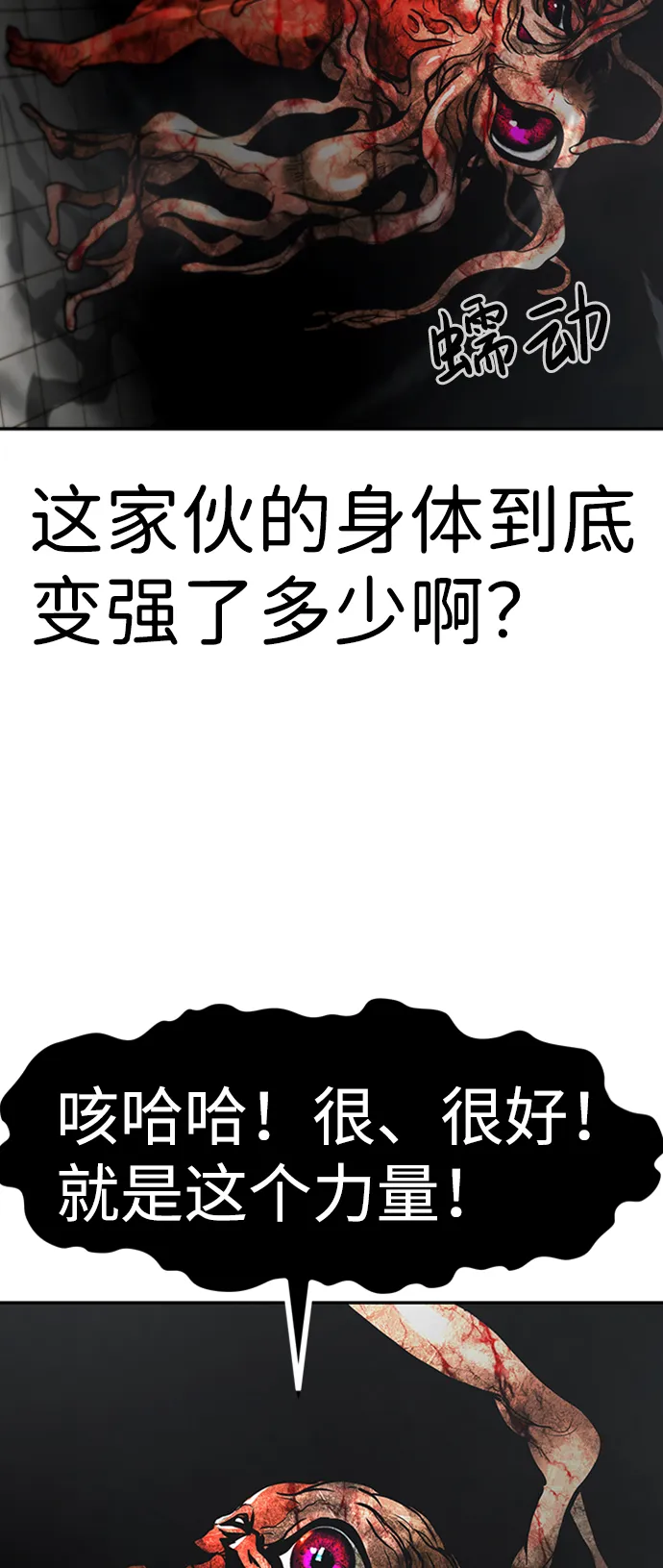 [第40话] 秘密（4） 第16页