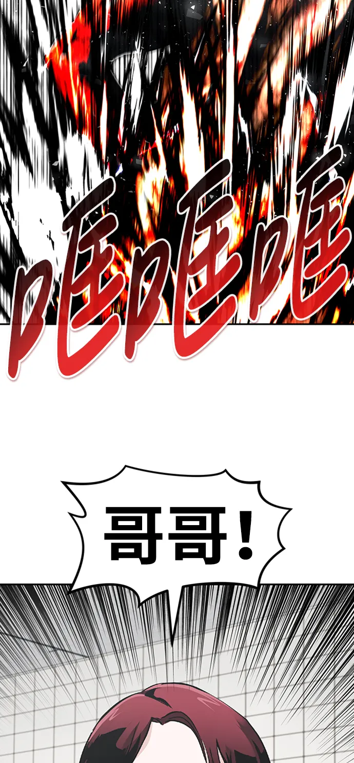 [第40话] 秘密（4） 第28页