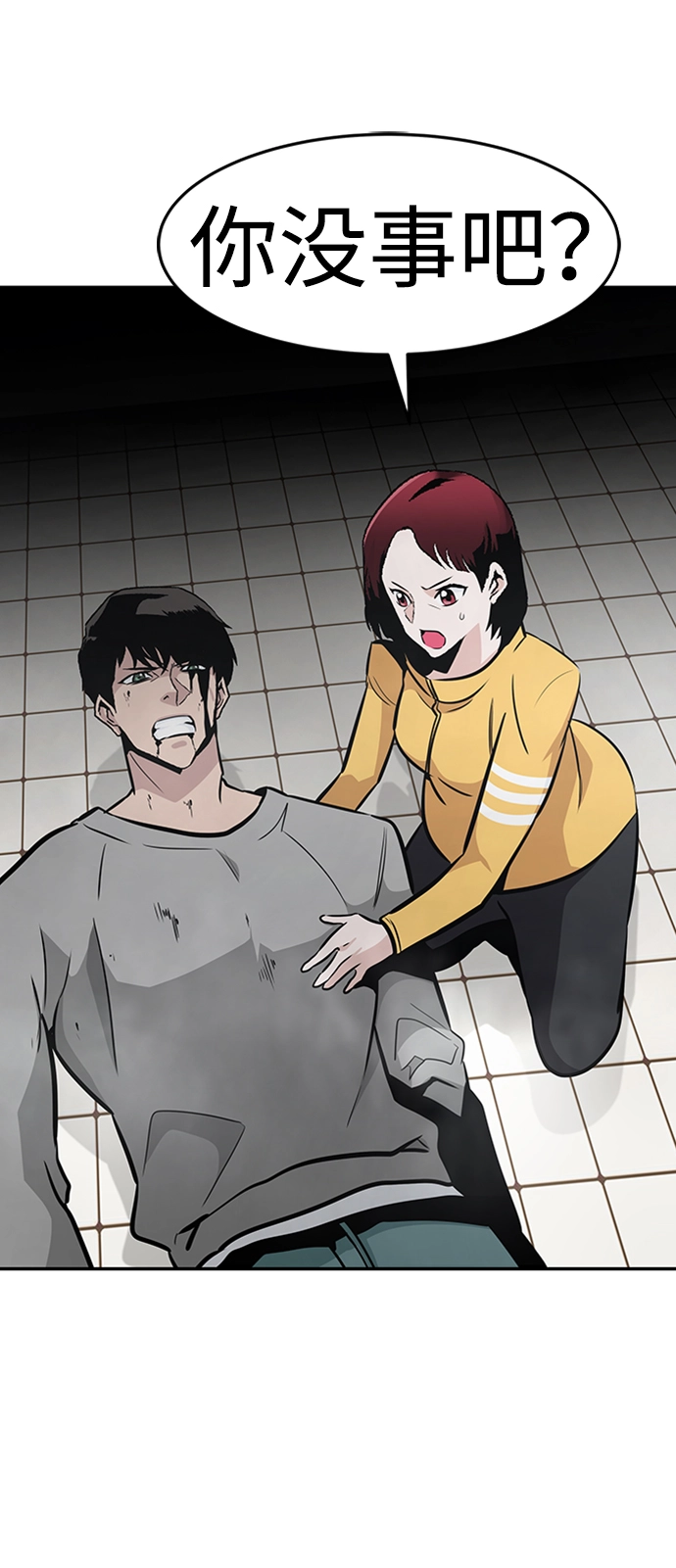 [第40话] 秘密（4） 第42页