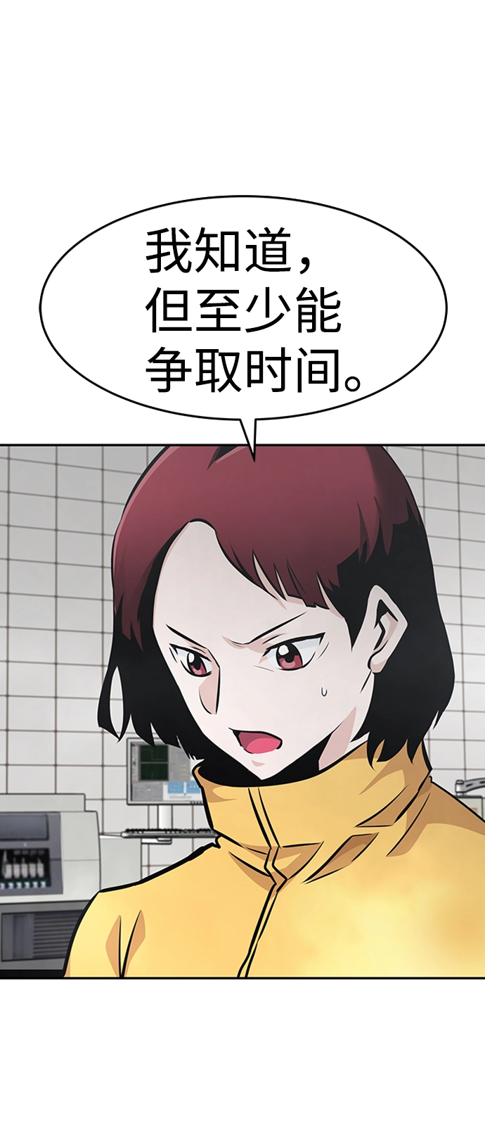 [第40话] 秘密（4） 第44页