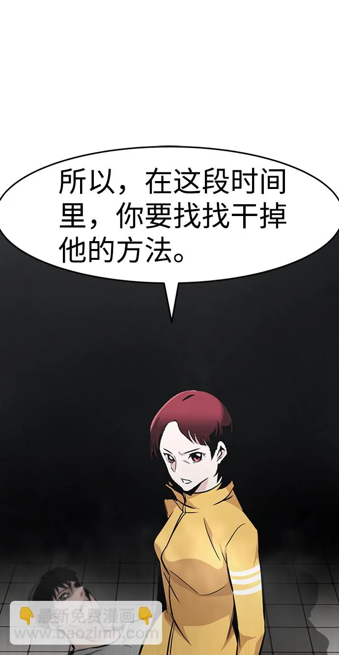 [第40话] 秘密（4） 第45页