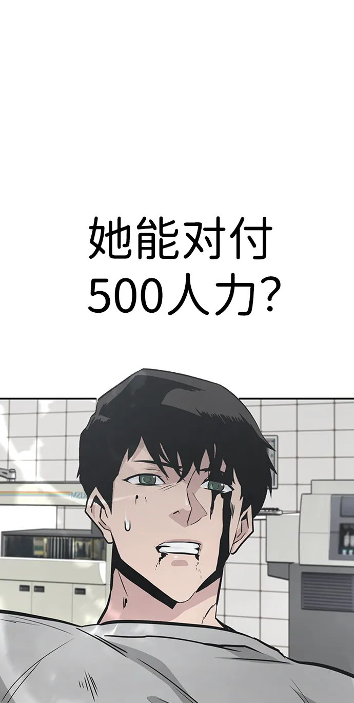 [第40话] 秘密（4） 第67页