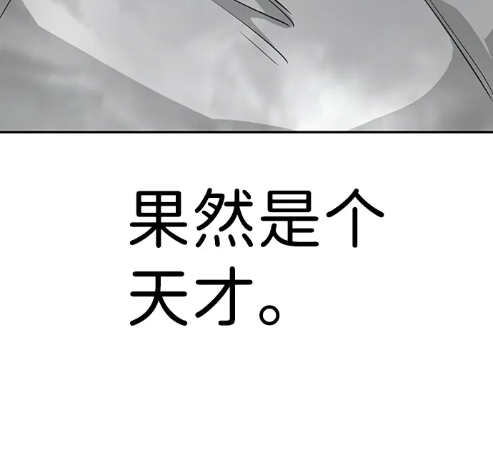 [第40话] 秘密（4） 第68页