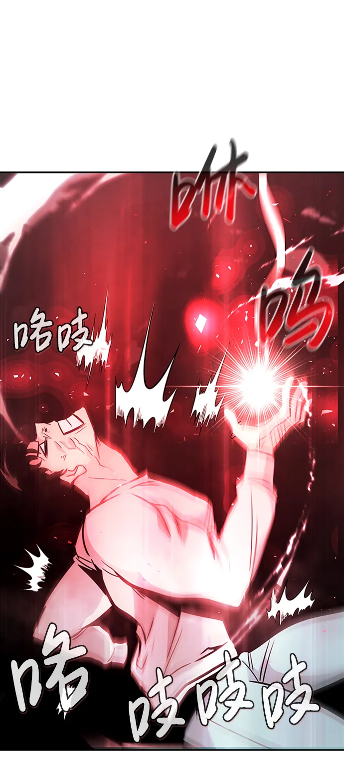 [第40话] 秘密（4） 第75页