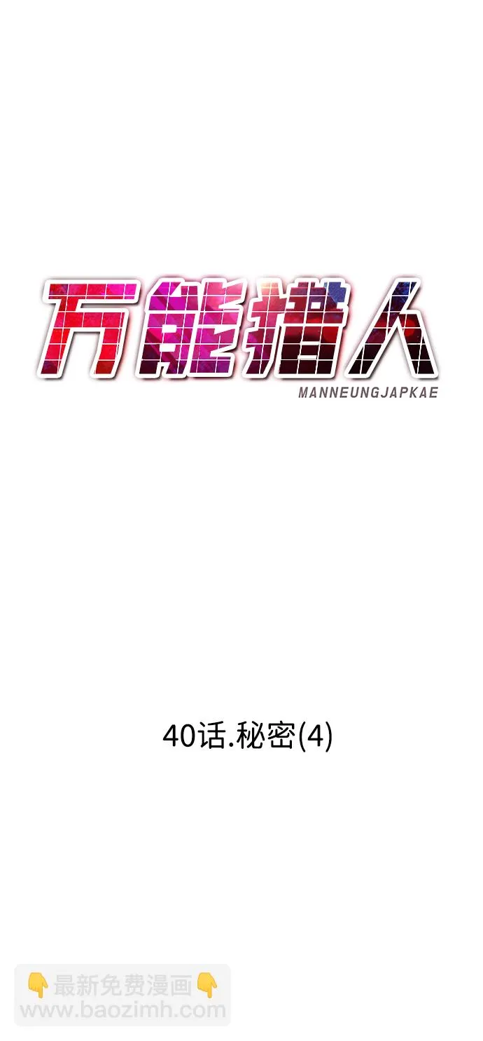 [第40话] 秘密（4） 第77页